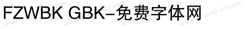 FZWBK GBK字体转换
